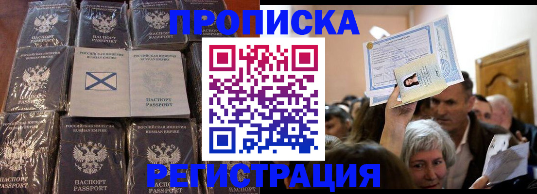 прописка ребенка в Алапаевске