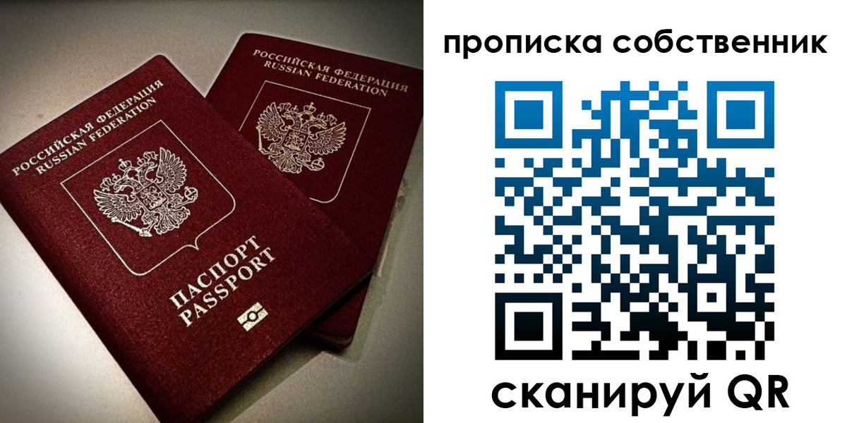 прописка в квартире в Алапаевске