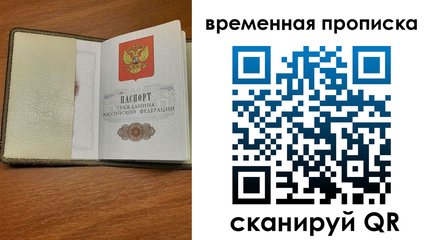 временная регистрация для школы в Алапаевске