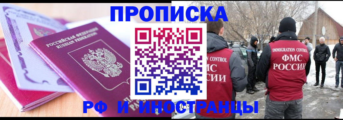 прописка штамп в Алапаевске