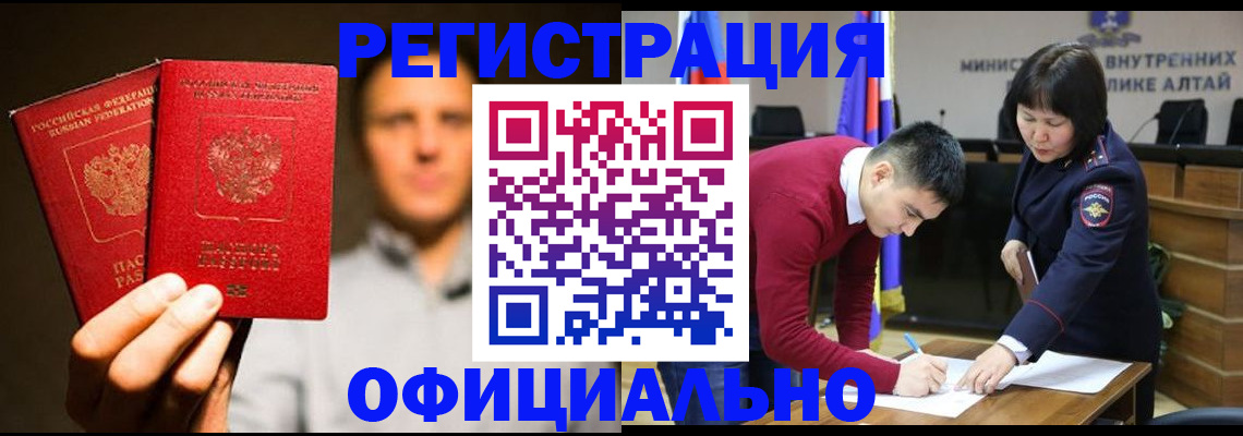 временная прописка в Алапаевске