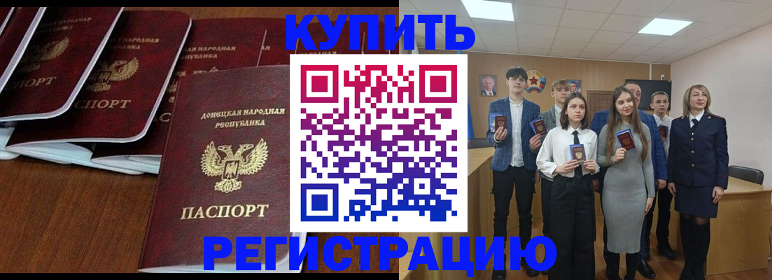 временная регистрация купить в Алапаевске