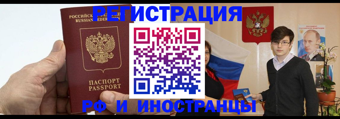 временная регистрация недорого в Алапаевске