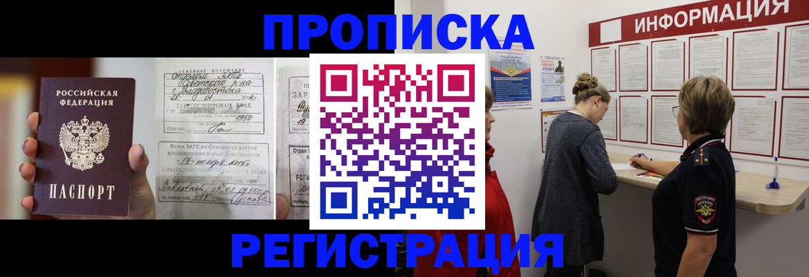 прописка поиск в Алапаевске