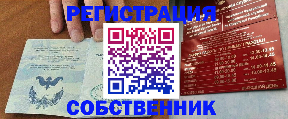 прописка поиск в Алапаевске