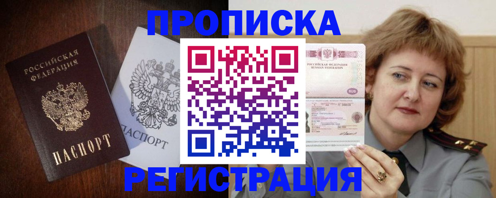 временная регистрация собственник в Алапаевске