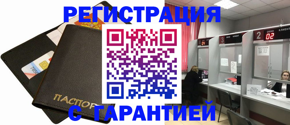 временная регистрация недорого в Алапаевске