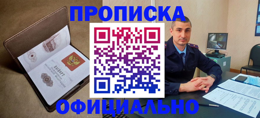 временная регистрация в квартире в Алапаевске