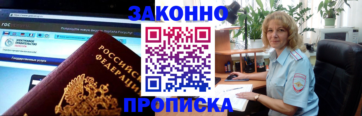 прописка ребенка в Алапаевске