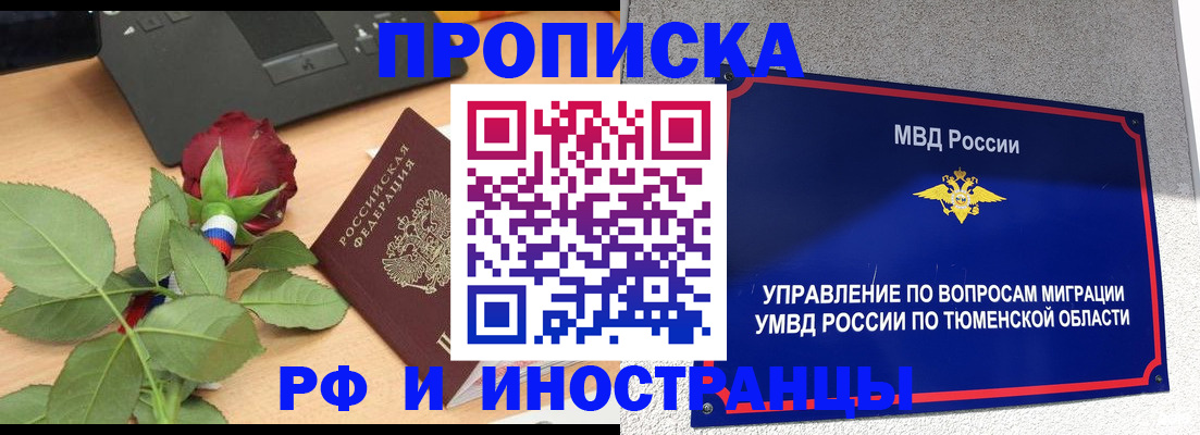 прописка иностранных граждан в Алапаевске
