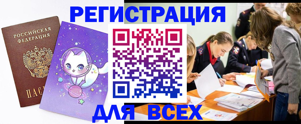 временная регистрация законно в Алапаевске