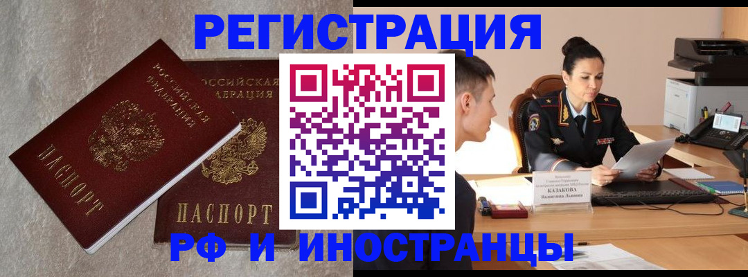 временная регистрация законно в Алапаевске
